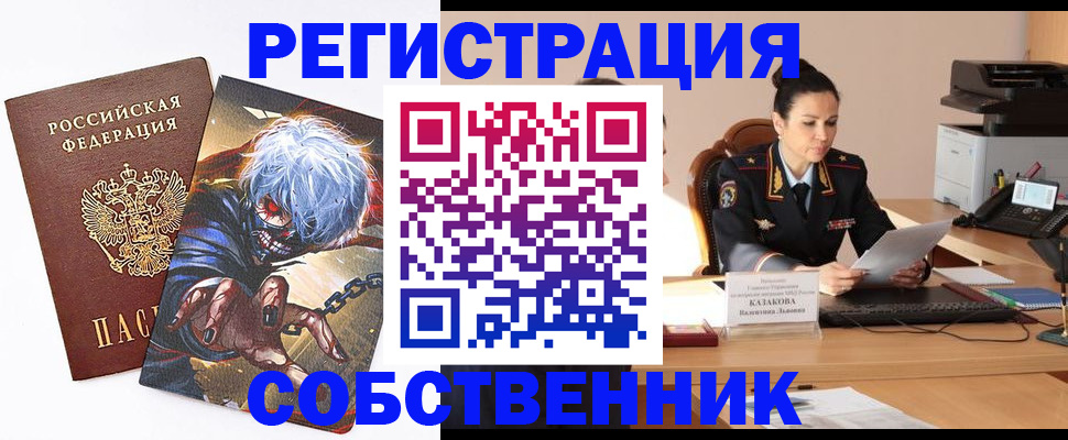 прописка штамп в Ялуторовске