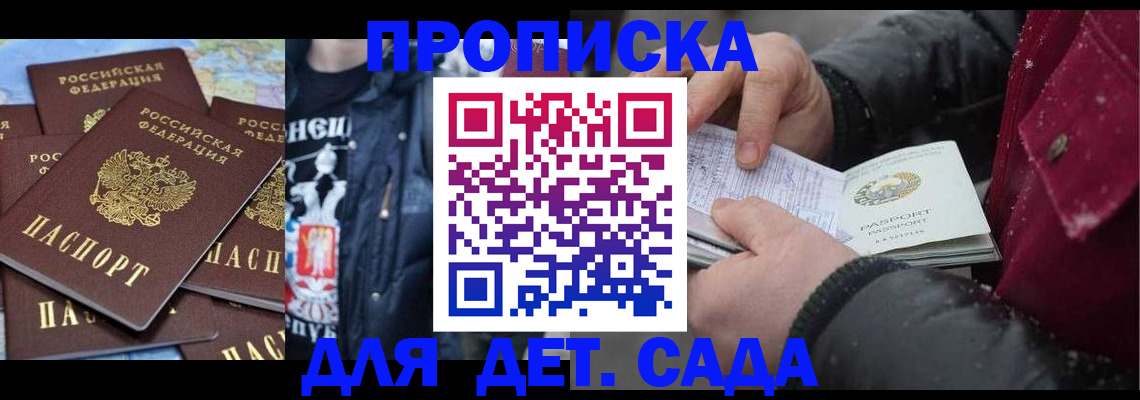 временная регистрация купить в Ялуторовске