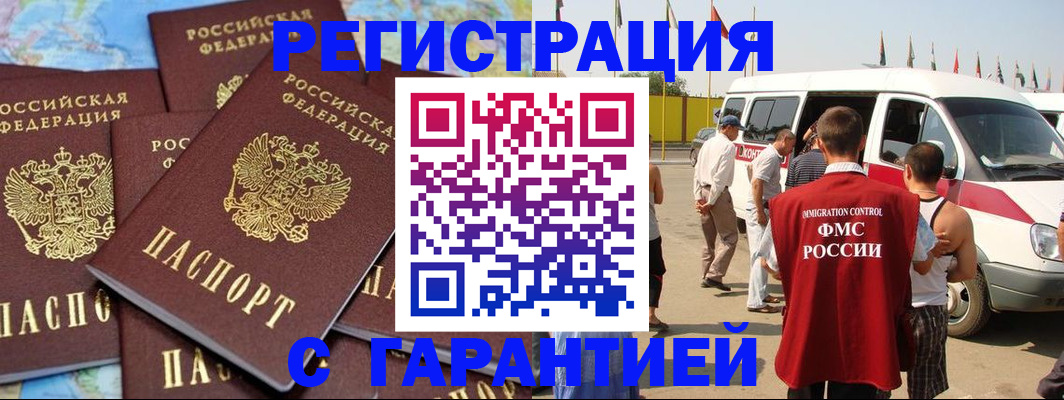 временная регистрация в квартире в Ялуторовске