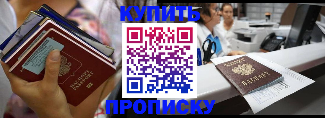 прописка для школы в Ялуторовске