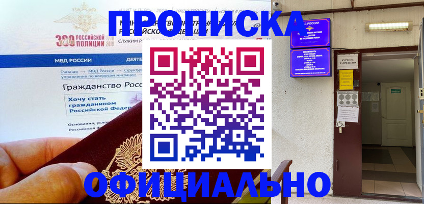 временная регистрация в квартире в Ялуторовске