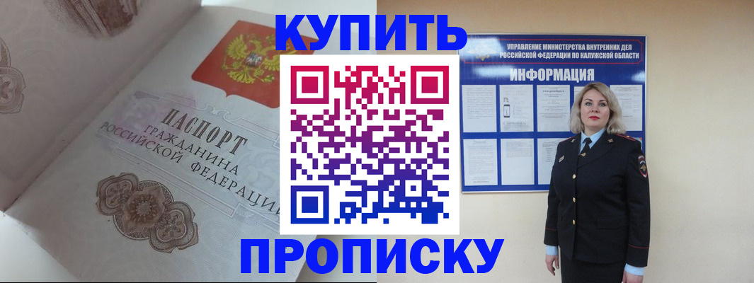 временная регистрация в квартире в Ялуторовске