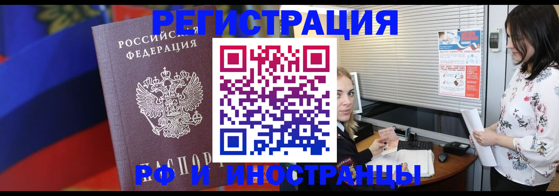 прописка регистрация в Ялуторовске